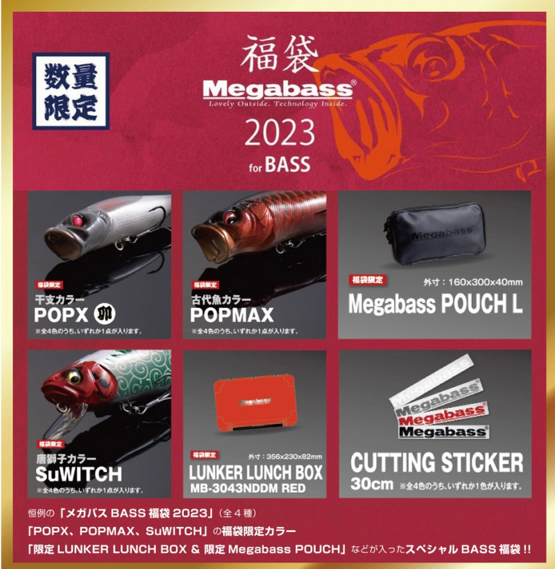 2023 Megabass Lucky Box For Bass - Main Image